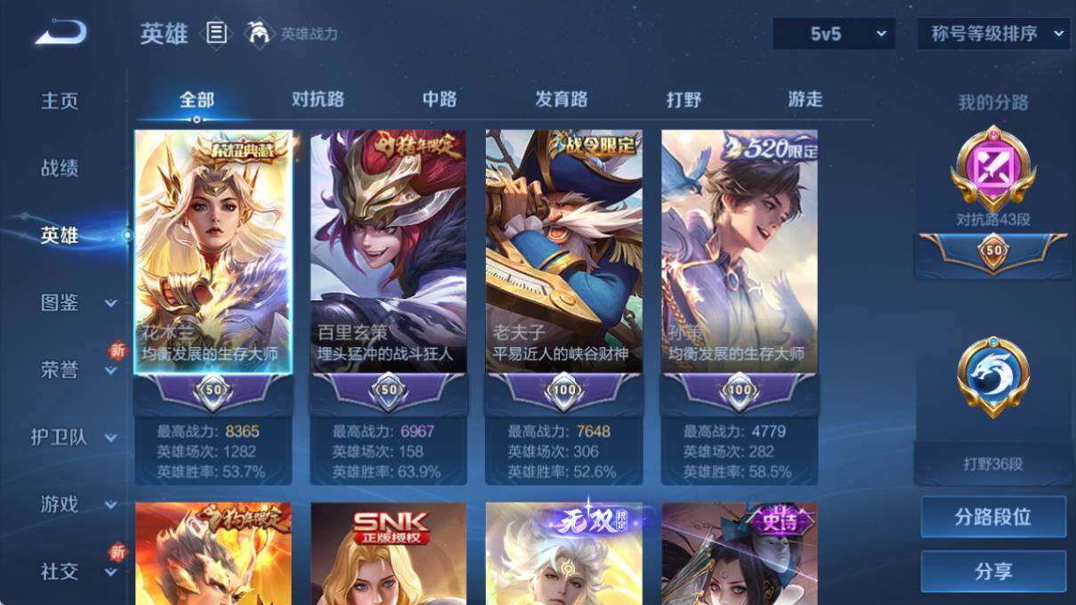 WZLE3464106王者荣耀账号详情图10