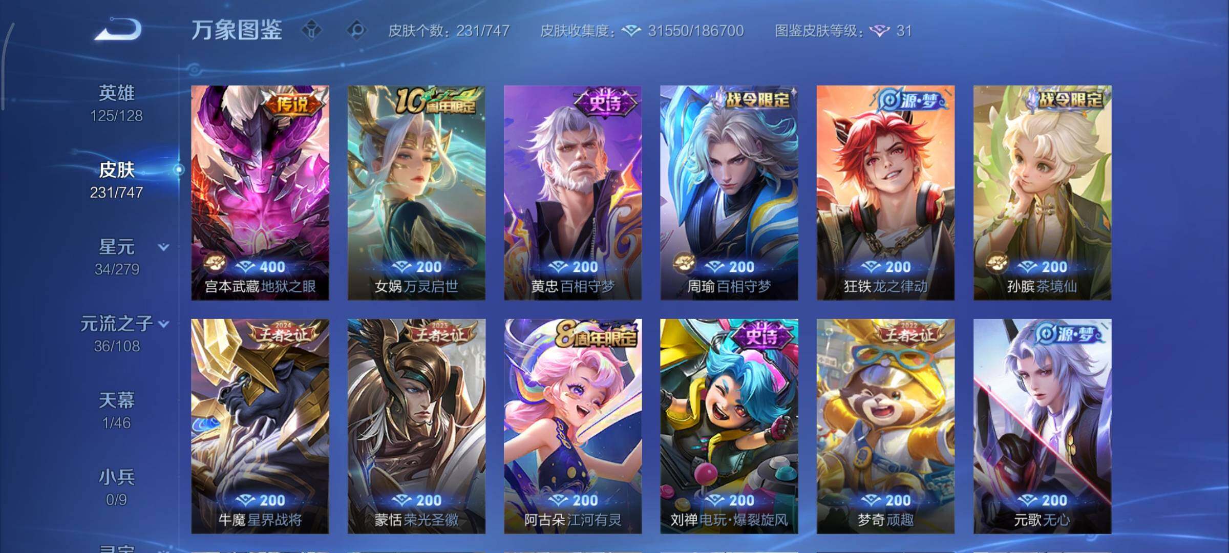 WZCMY3465714王者荣耀账号详情图10