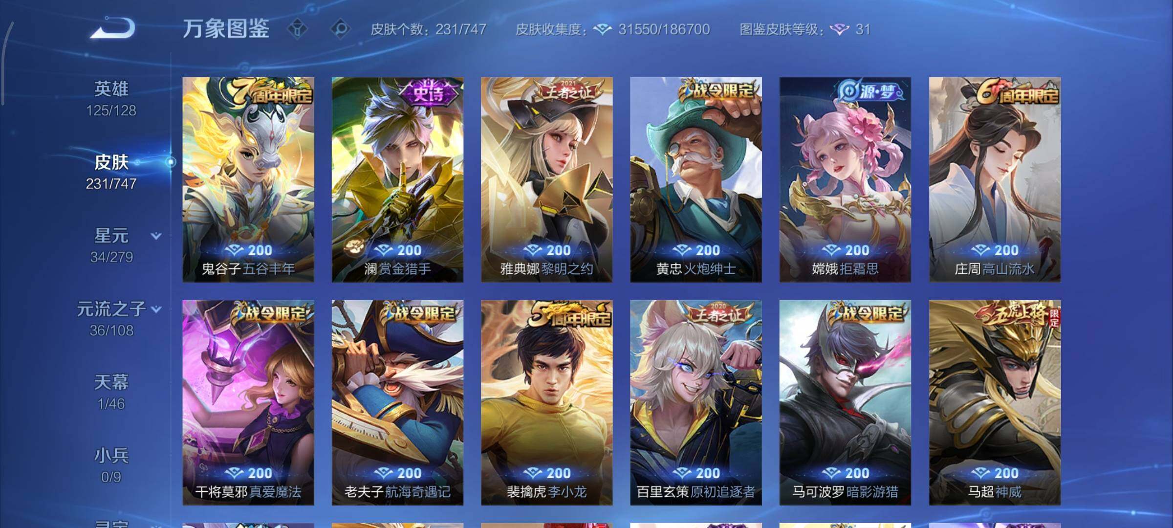 WZCMY3465714王者荣耀账号详情图11