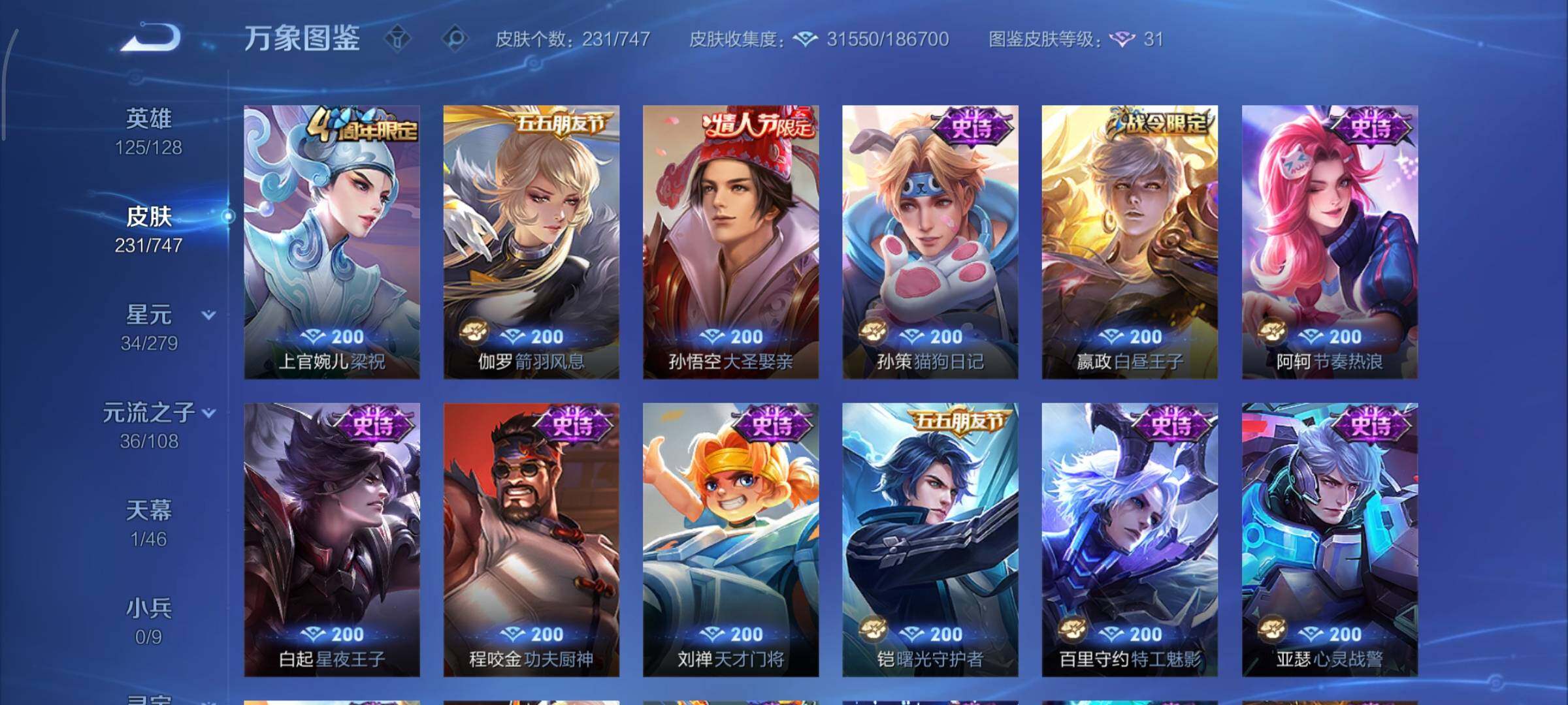 WZCMY3465714王者荣耀账号详情图12