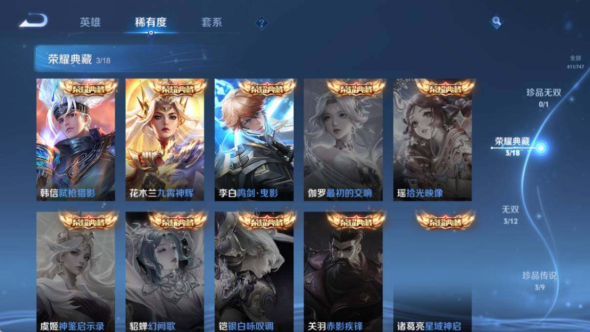 WZLE3464106王者荣耀账号详情图14