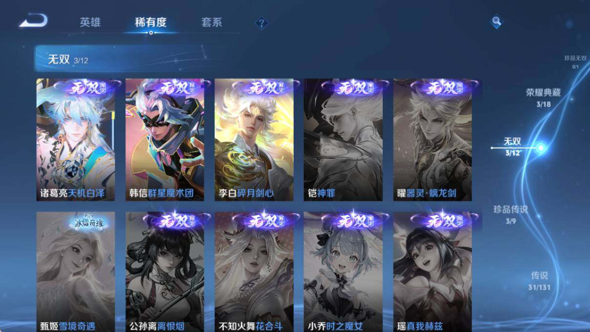 WZLE3464106王者荣耀账号详情图15