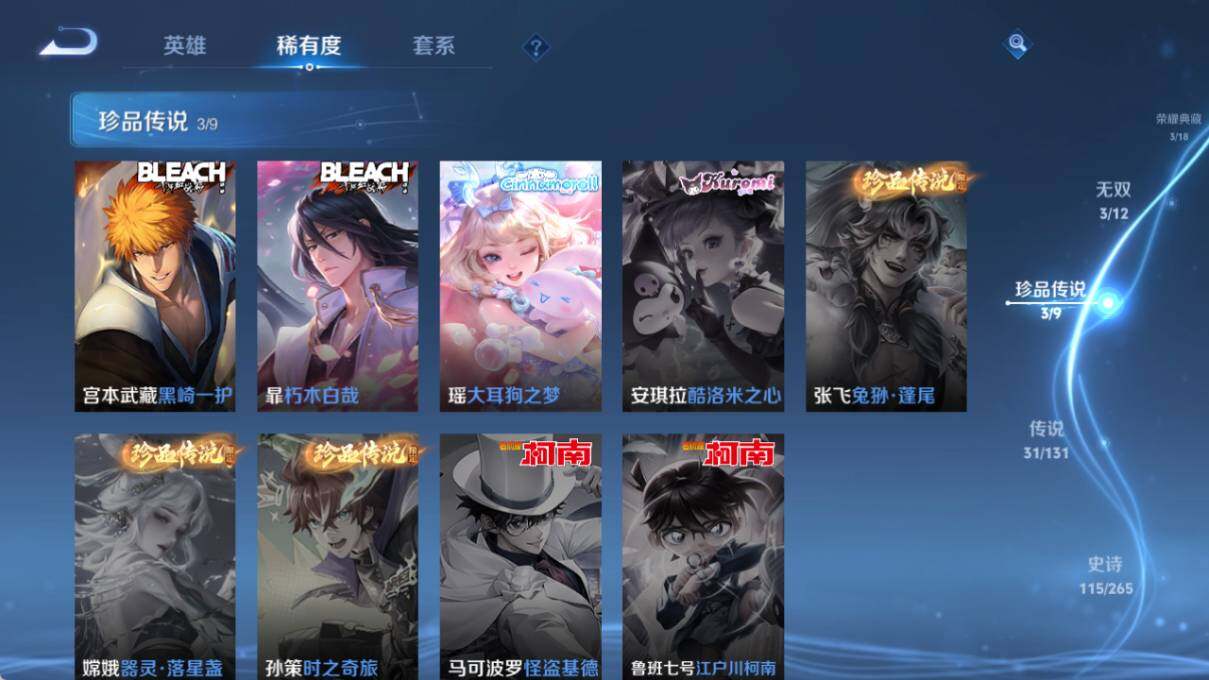 WZLE3464106王者荣耀账号详情图16