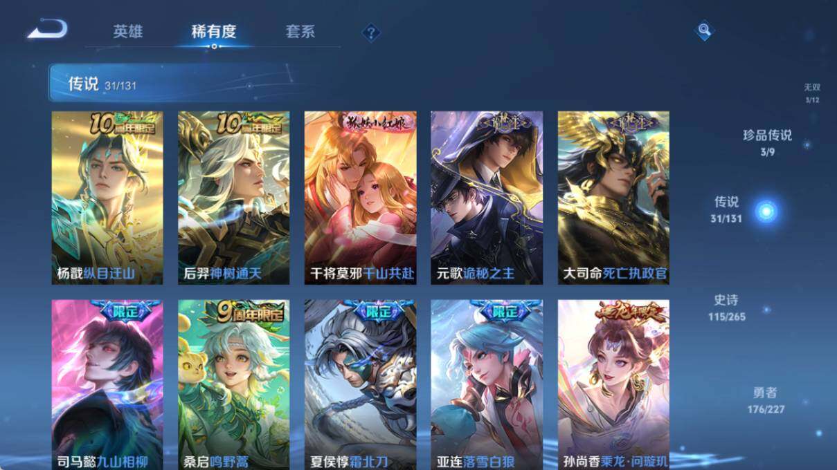 WZLE3464106王者荣耀账号详情图17