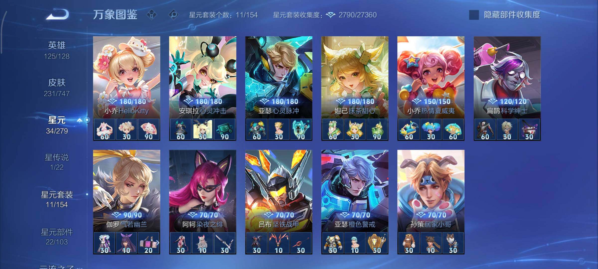 WZCMY3465714王者荣耀账号详情图14