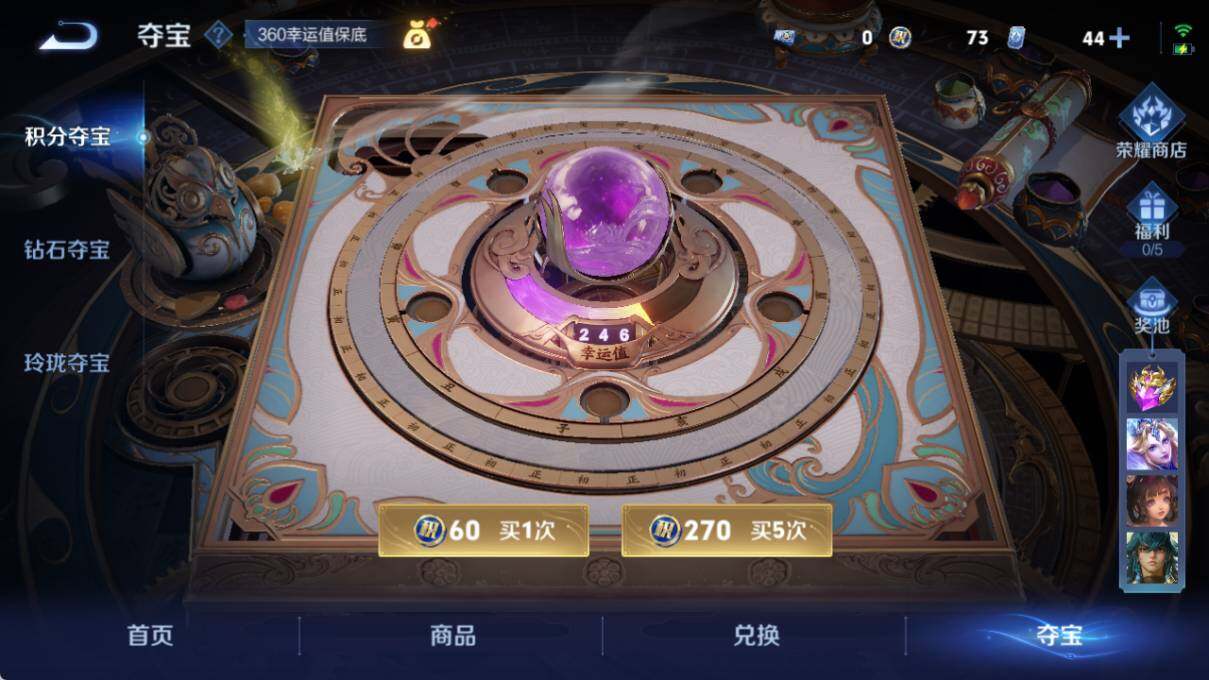 WZLE3464106王者荣耀账号详情图20