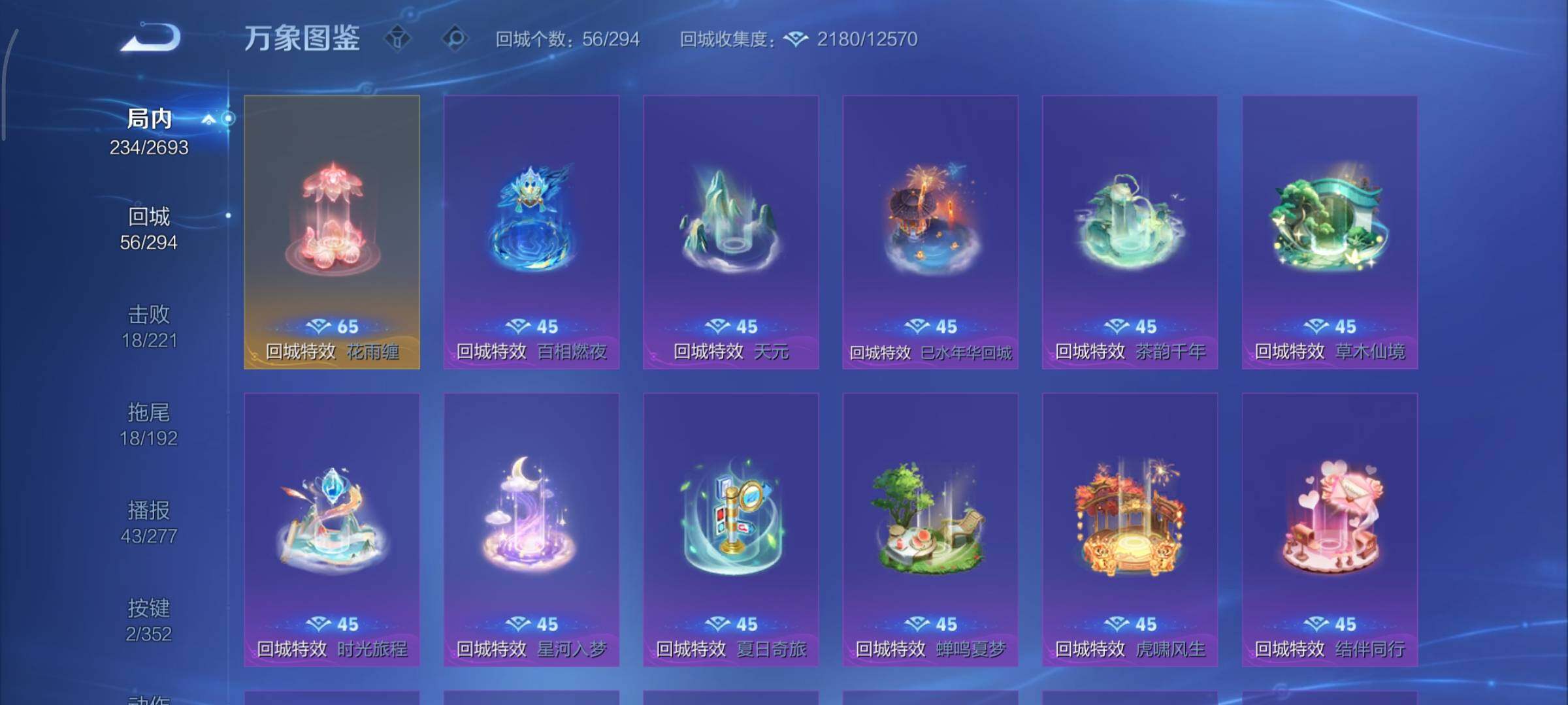 WZCMY3465714王者荣耀账号详情图15