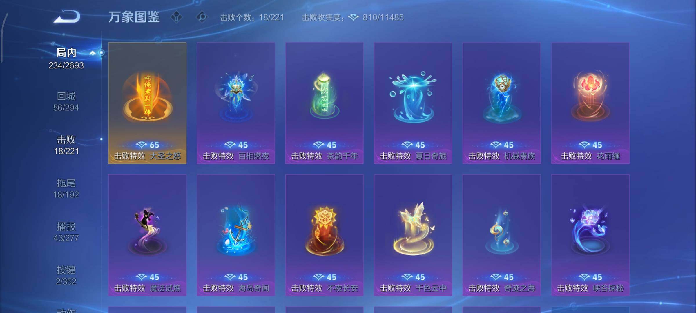 WZCMY3465714王者荣耀账号详情图16