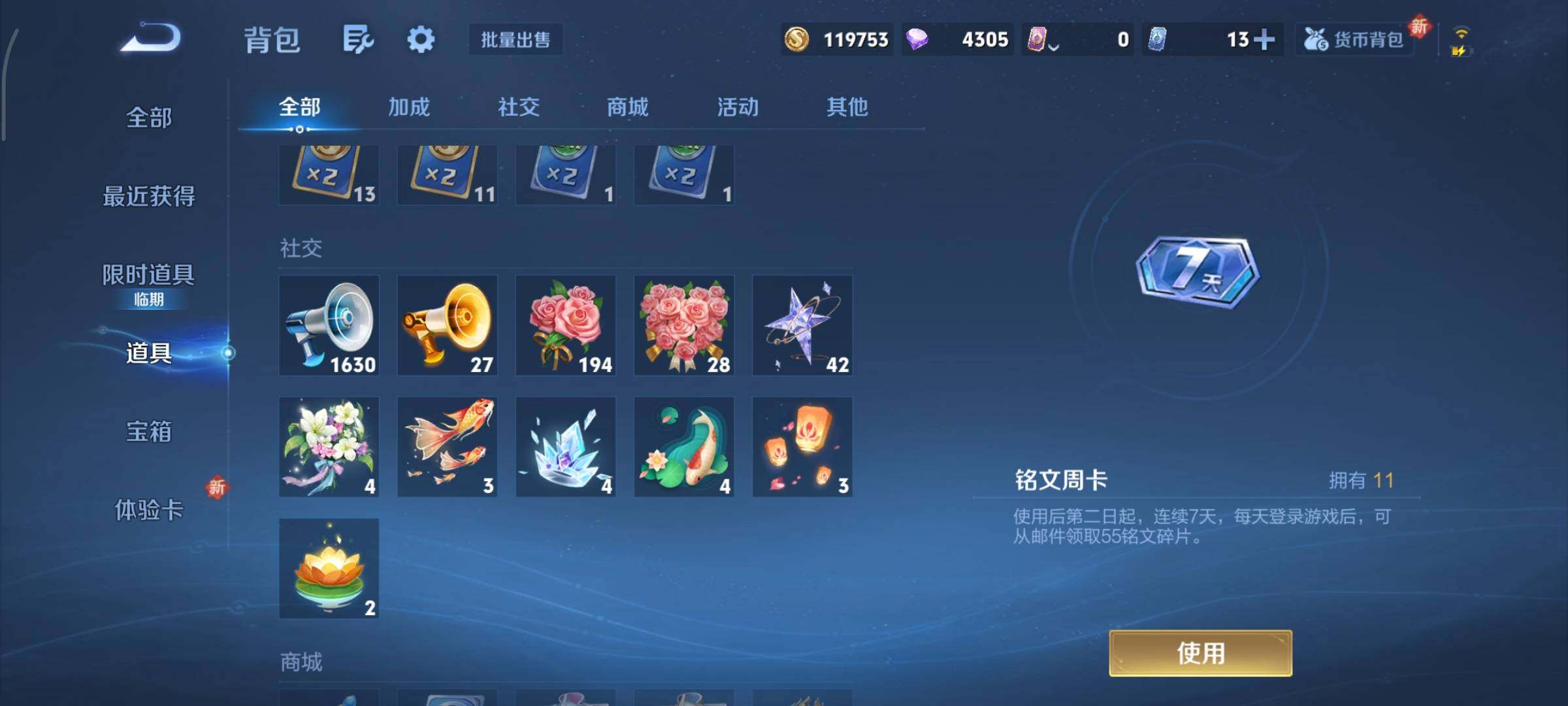 WZCMY3465714王者荣耀账号详情图19