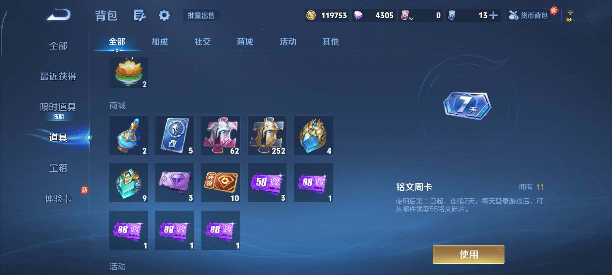 WZCMY3465714王者荣耀账号详情图20