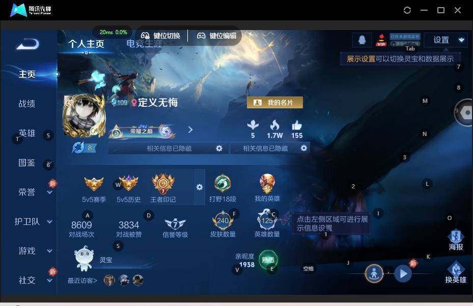 WZCMW3481827王者荣耀账号详情图6