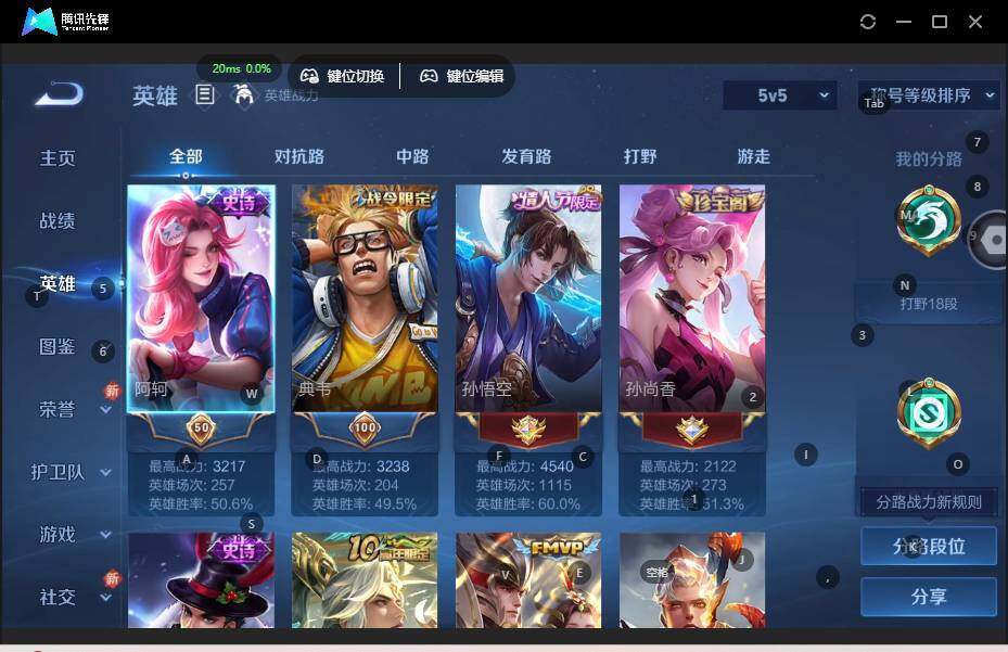 WZCMW3481827王者荣耀账号详情图7