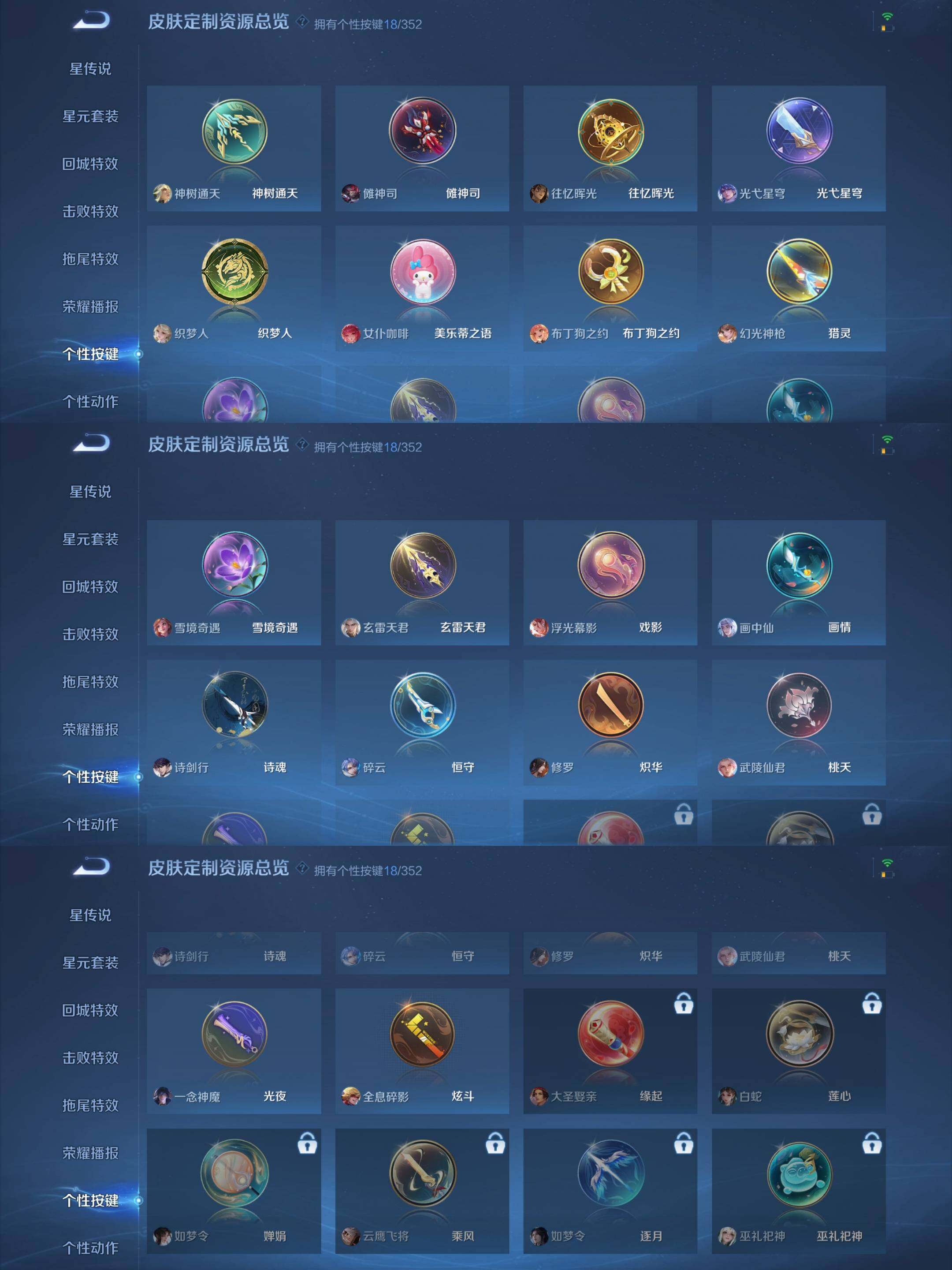 WZCMW3471779王者荣耀账号详情图11