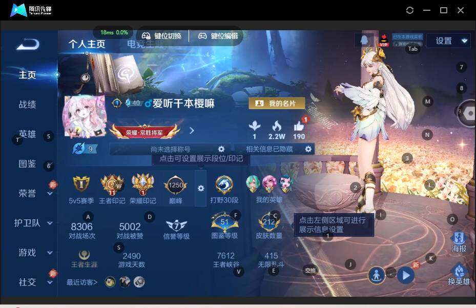 WZLE3465794王者荣耀账号详情图6