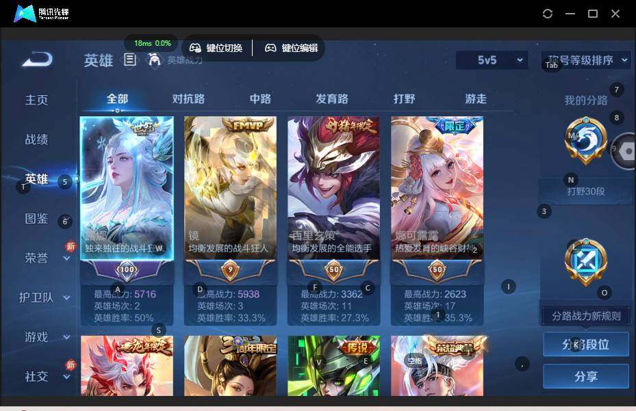 WZLE3465794王者荣耀账号详情图7