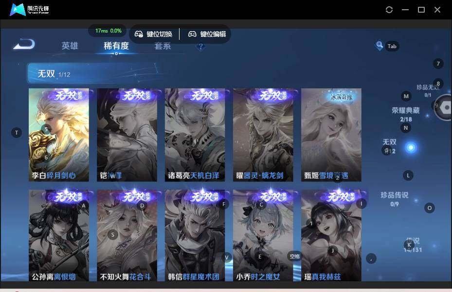 WZLE3465794王者荣耀账号详情图12