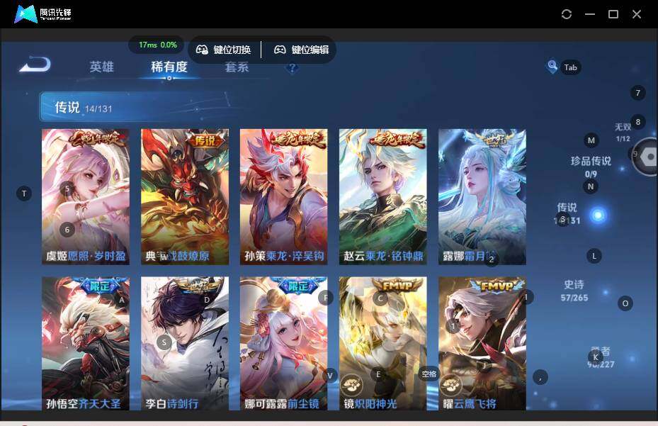 WZLE3465794王者荣耀账号详情图13