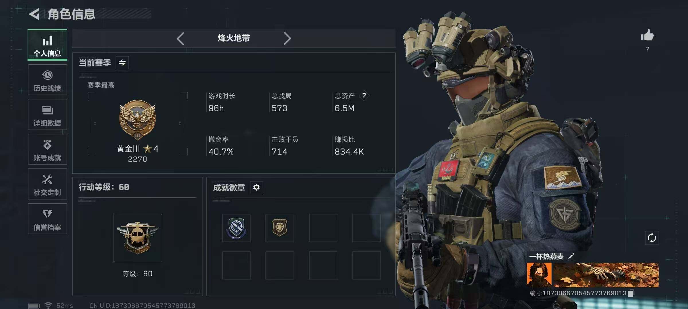 SJZEY398055三角洲行动账号详情图3