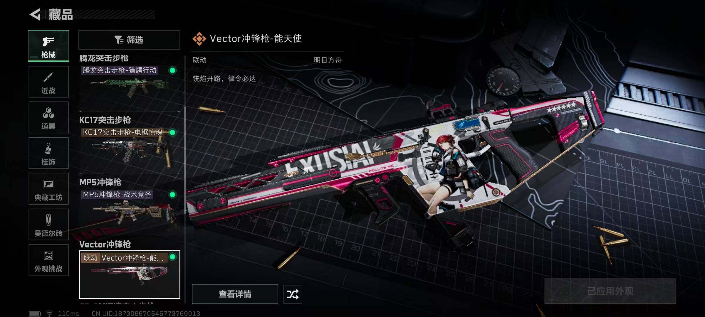 SJZEY398055三角洲行动账号详情图5