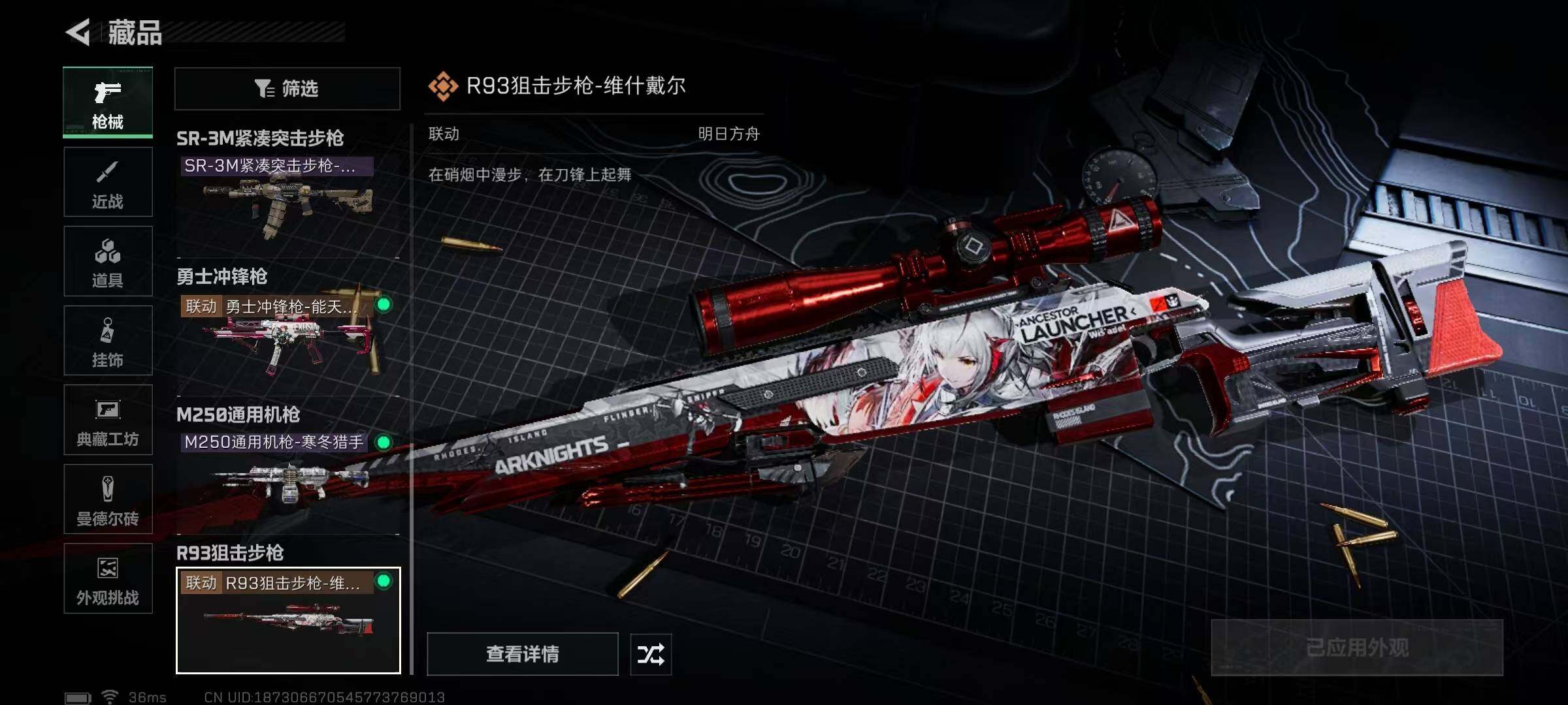 SJZEY398055三角洲行动账号详情图7