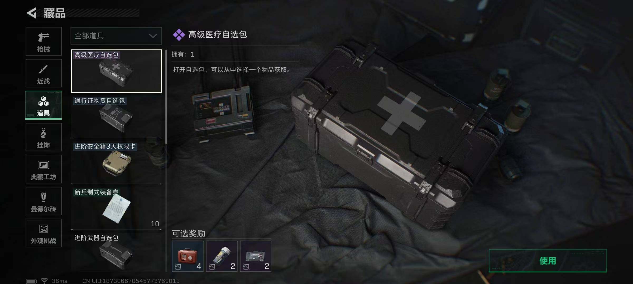 SJZEY398055三角洲行动账号详情图8