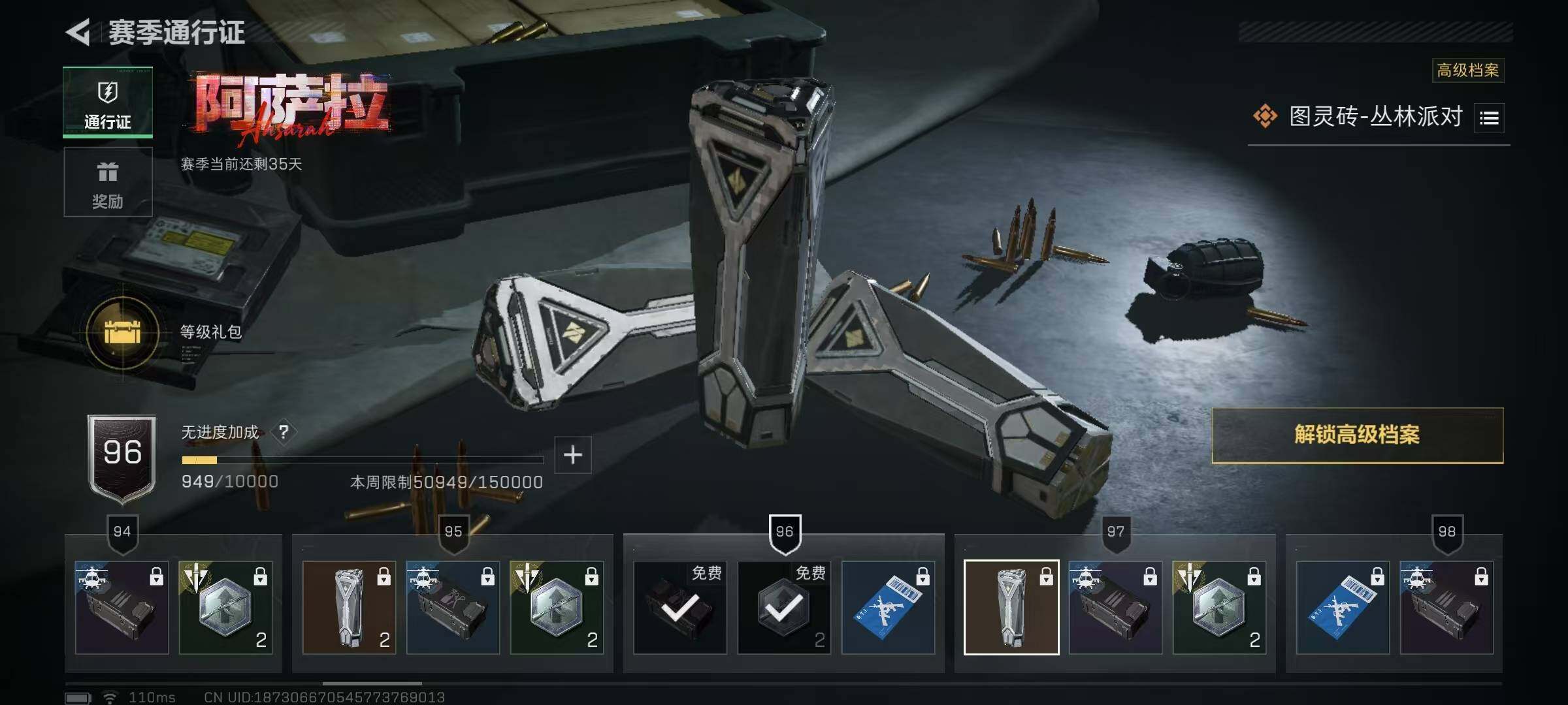 SJZEY398055三角洲行动账号详情图12