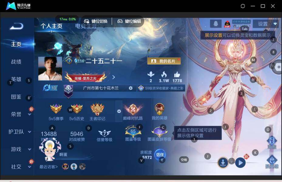 WZLE3465795王者荣耀账号详情图7