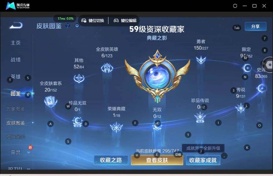 WZLE3465795王者荣耀账号详情图11