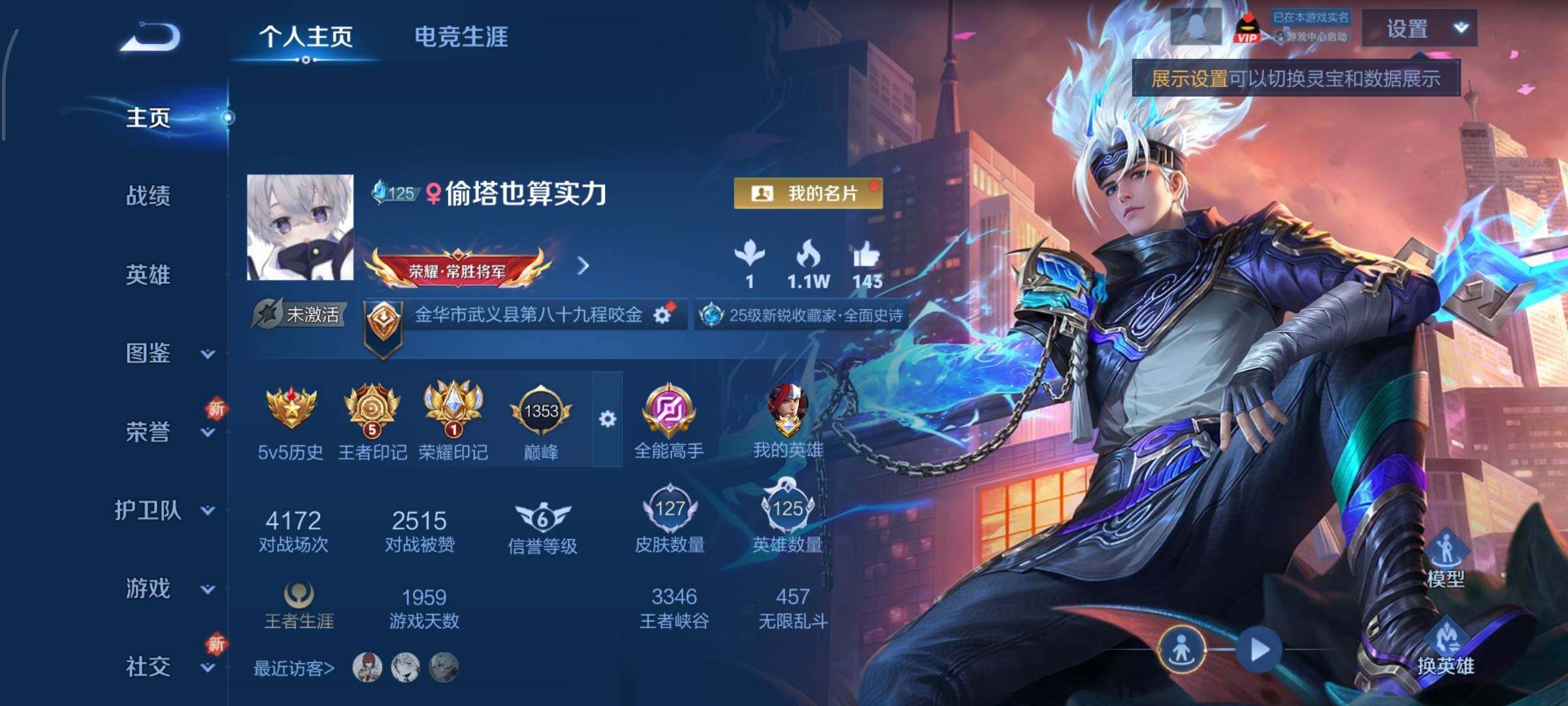 WZCMY3465715王者荣耀账号详情图2