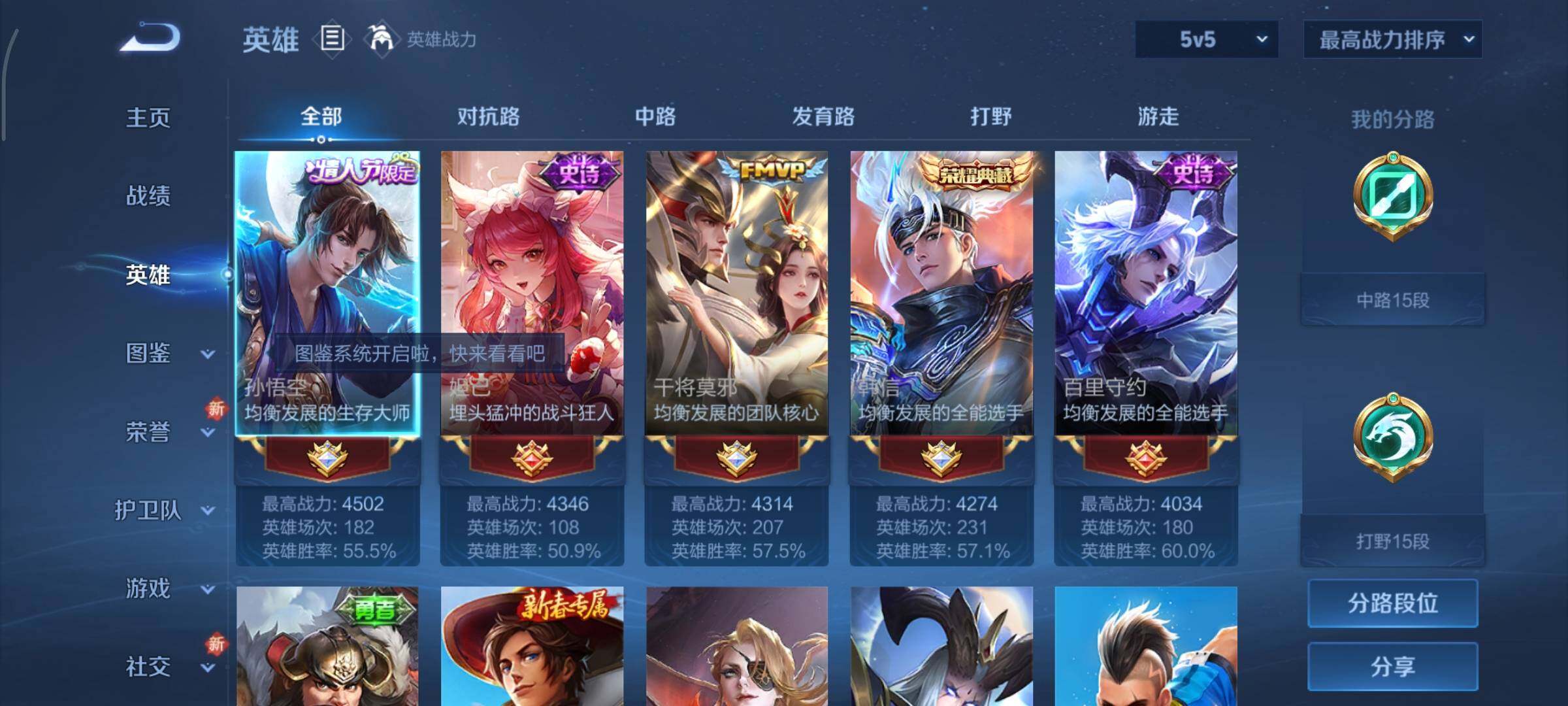 WZCMY3465715王者荣耀账号详情图3