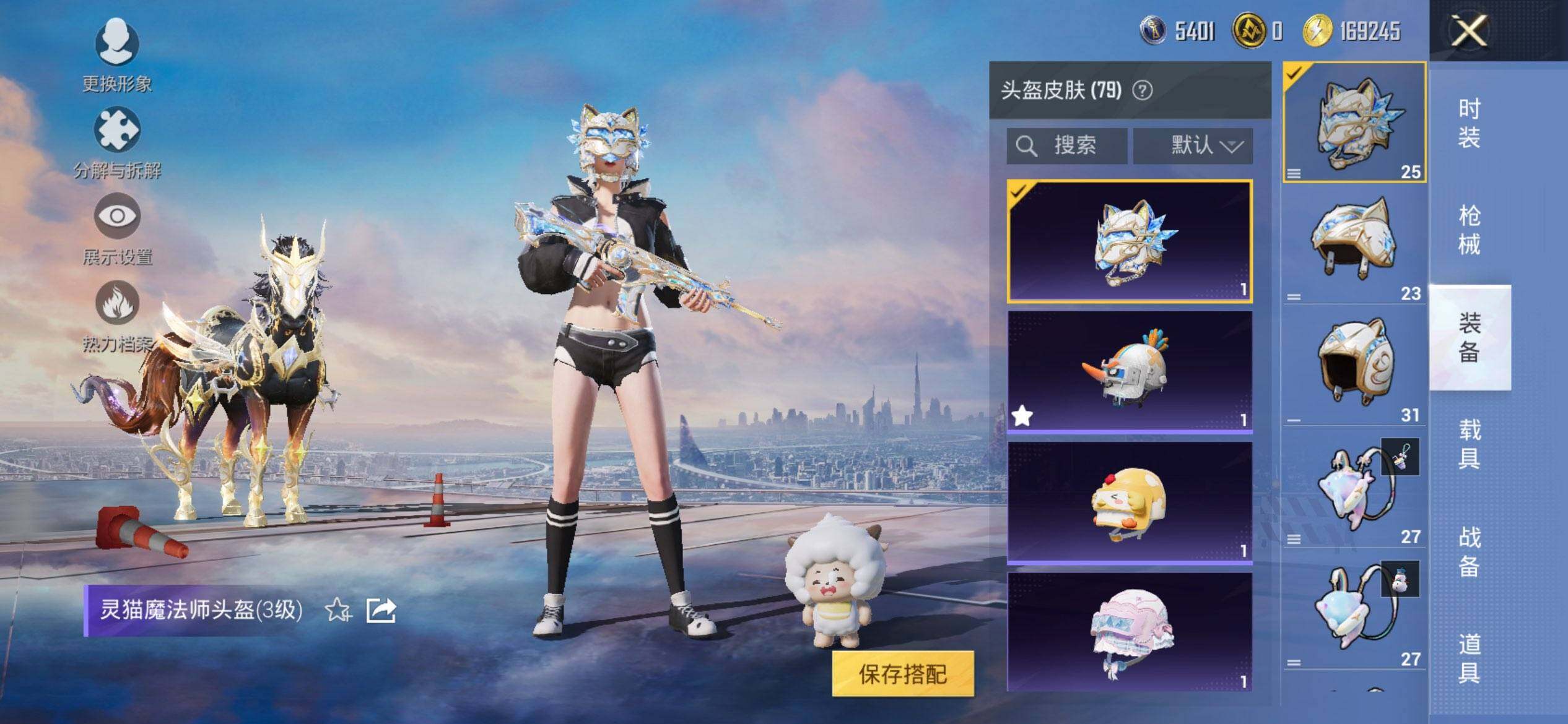 HPQM3446850和平精英账号详情图11