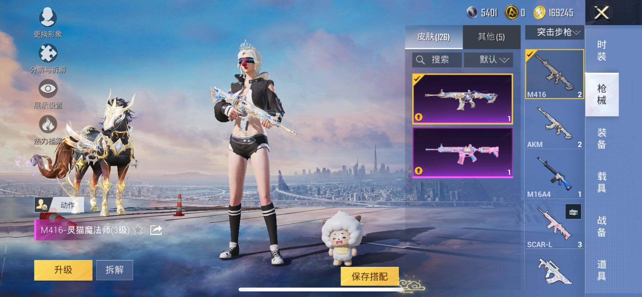 HPQM3446850和平精英账号详情图13