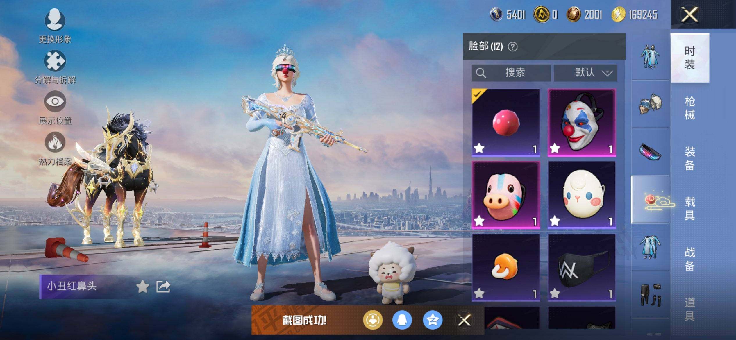 HPQM3446850和平精英账号详情图17