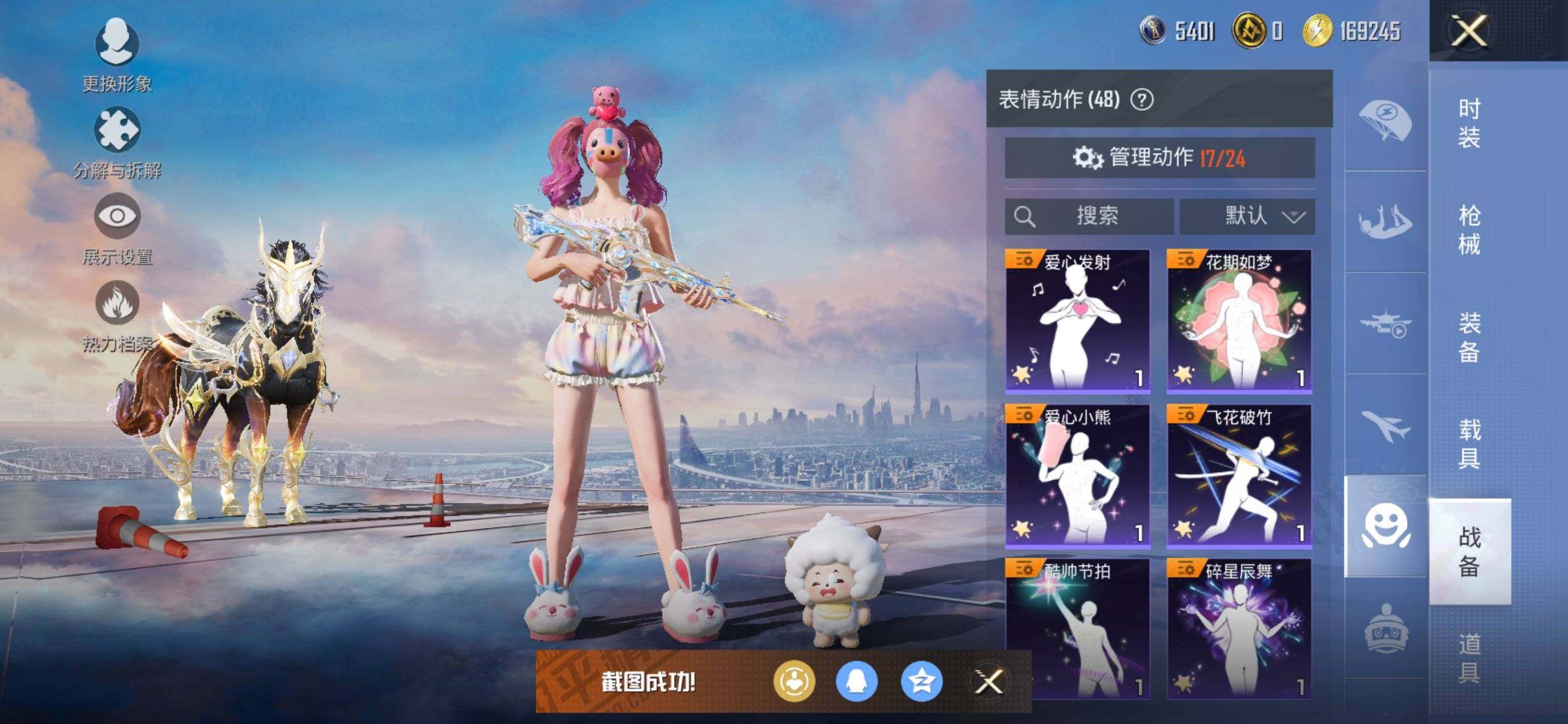 HPQM3446850和平精英账号详情图21