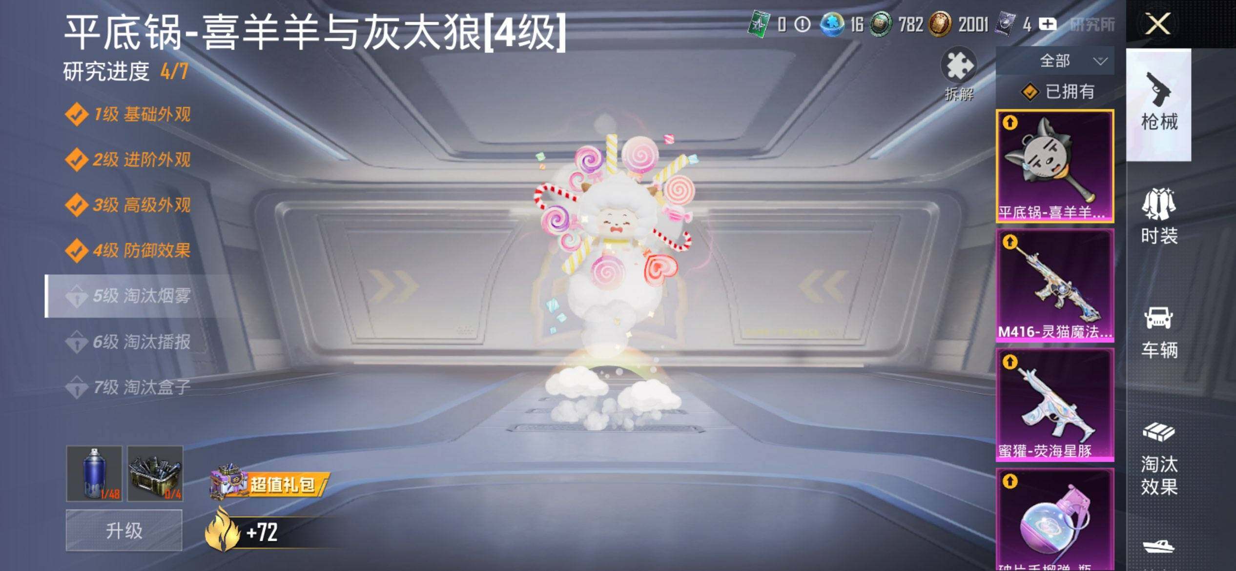 HPQM3446850和平精英账号详情图22