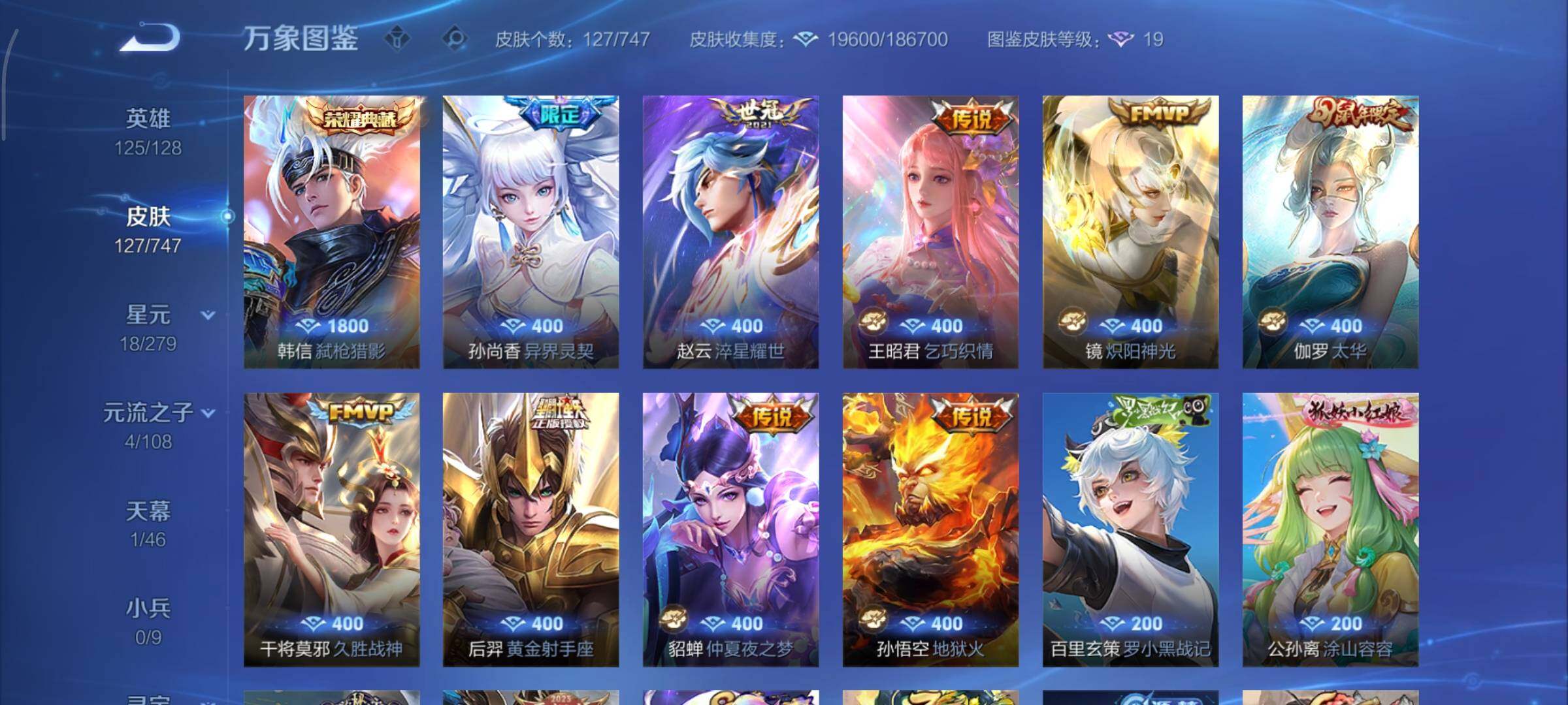 WZCMY3465715王者荣耀账号详情图6