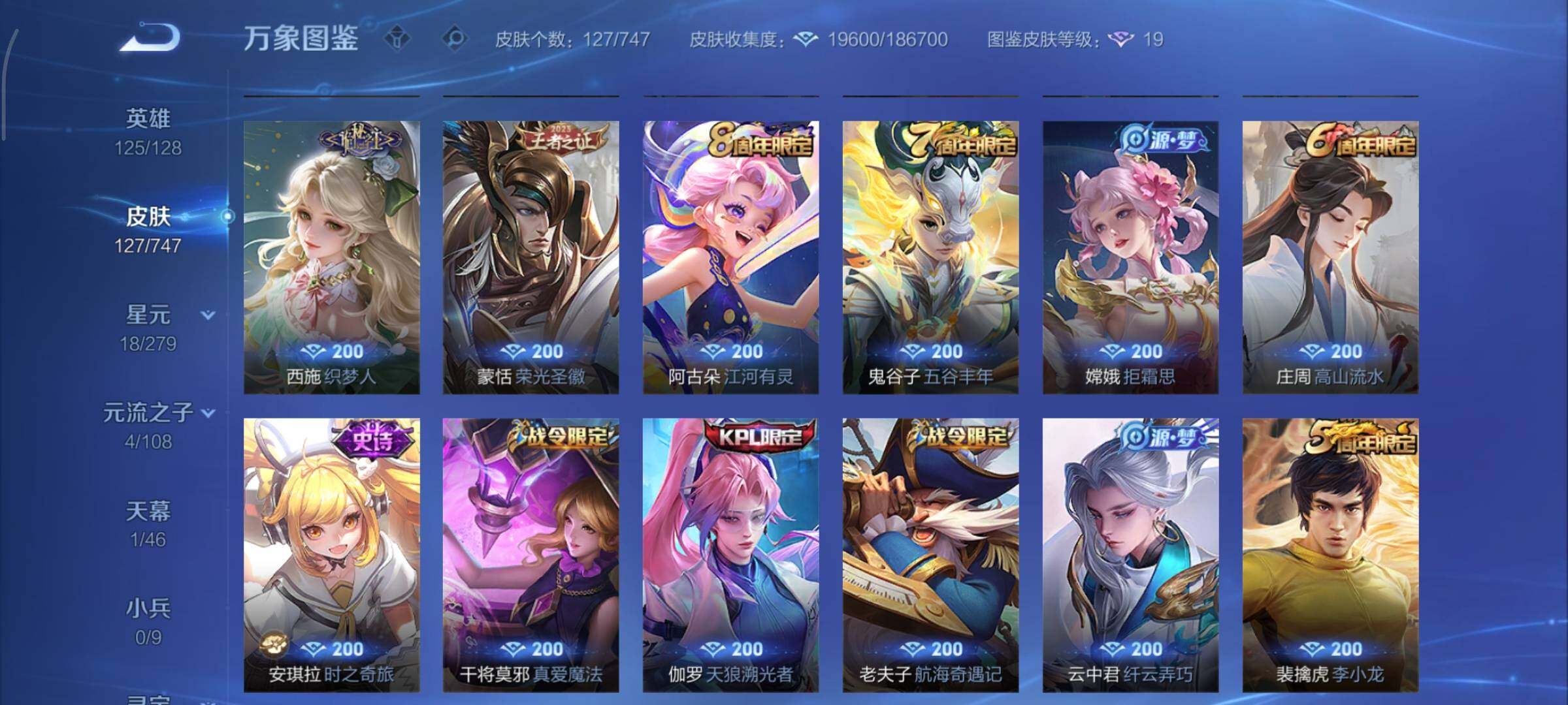 WZCMY3465715王者荣耀账号详情图7