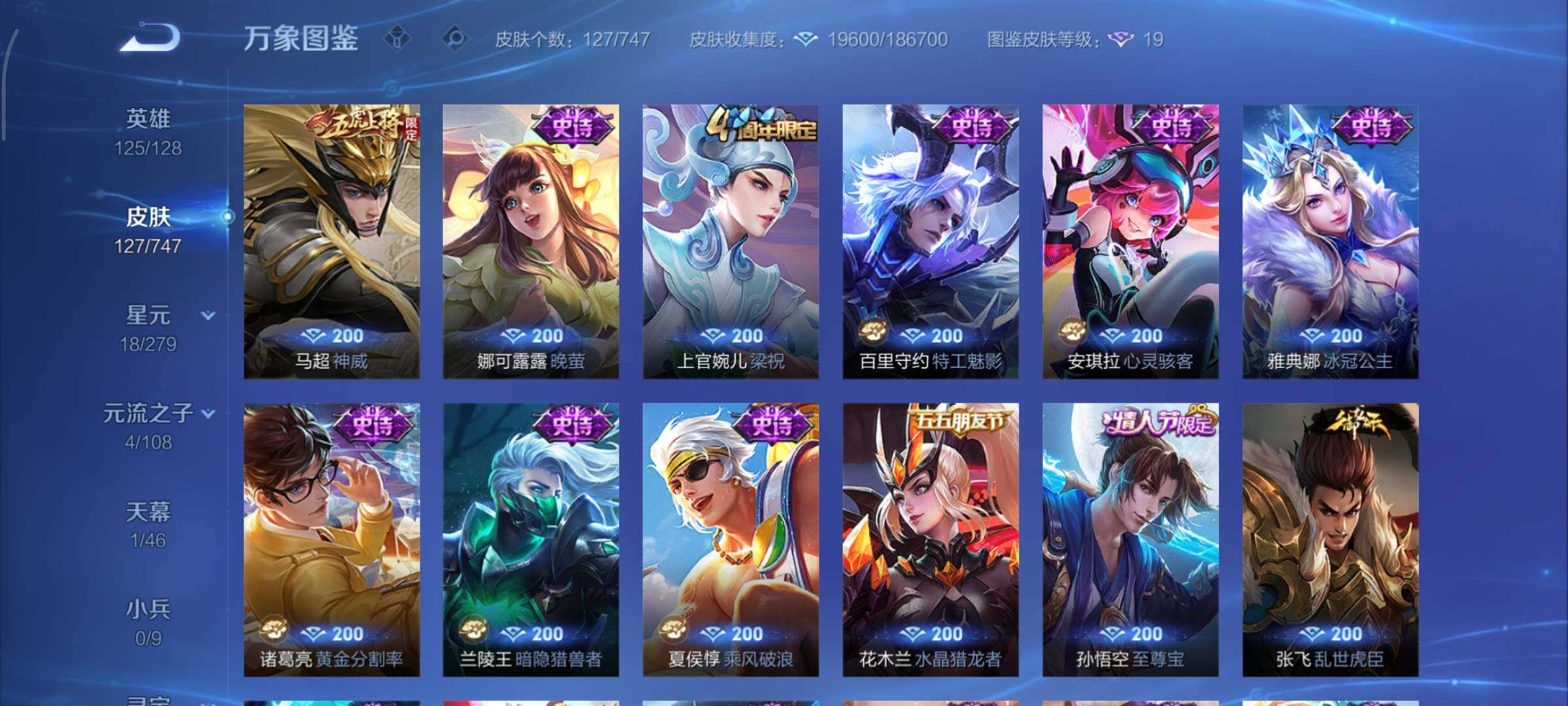 WZCMY3465715王者荣耀账号详情图8