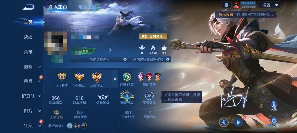 WZEY3465897王者荣耀账号详情图4