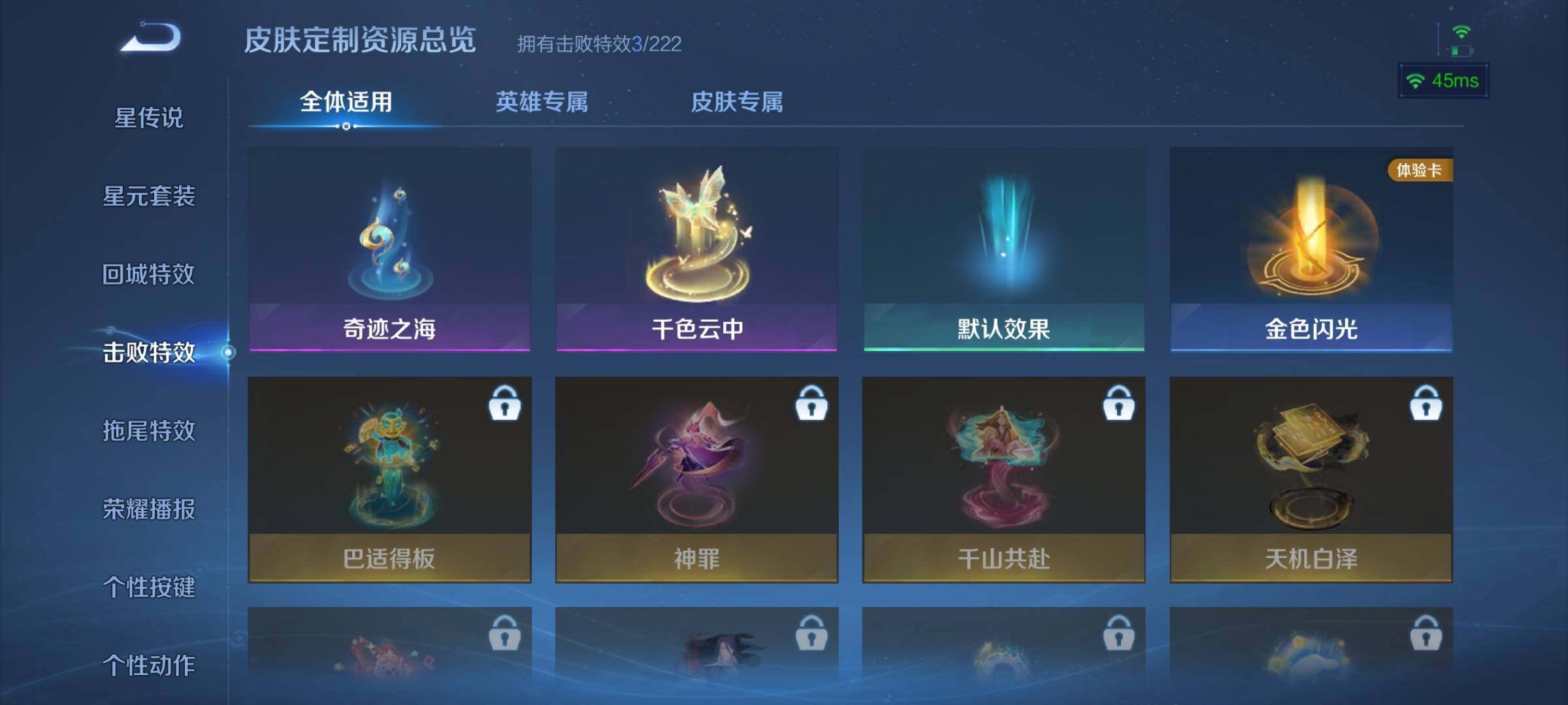 WZEY3465897王者荣耀账号详情图9