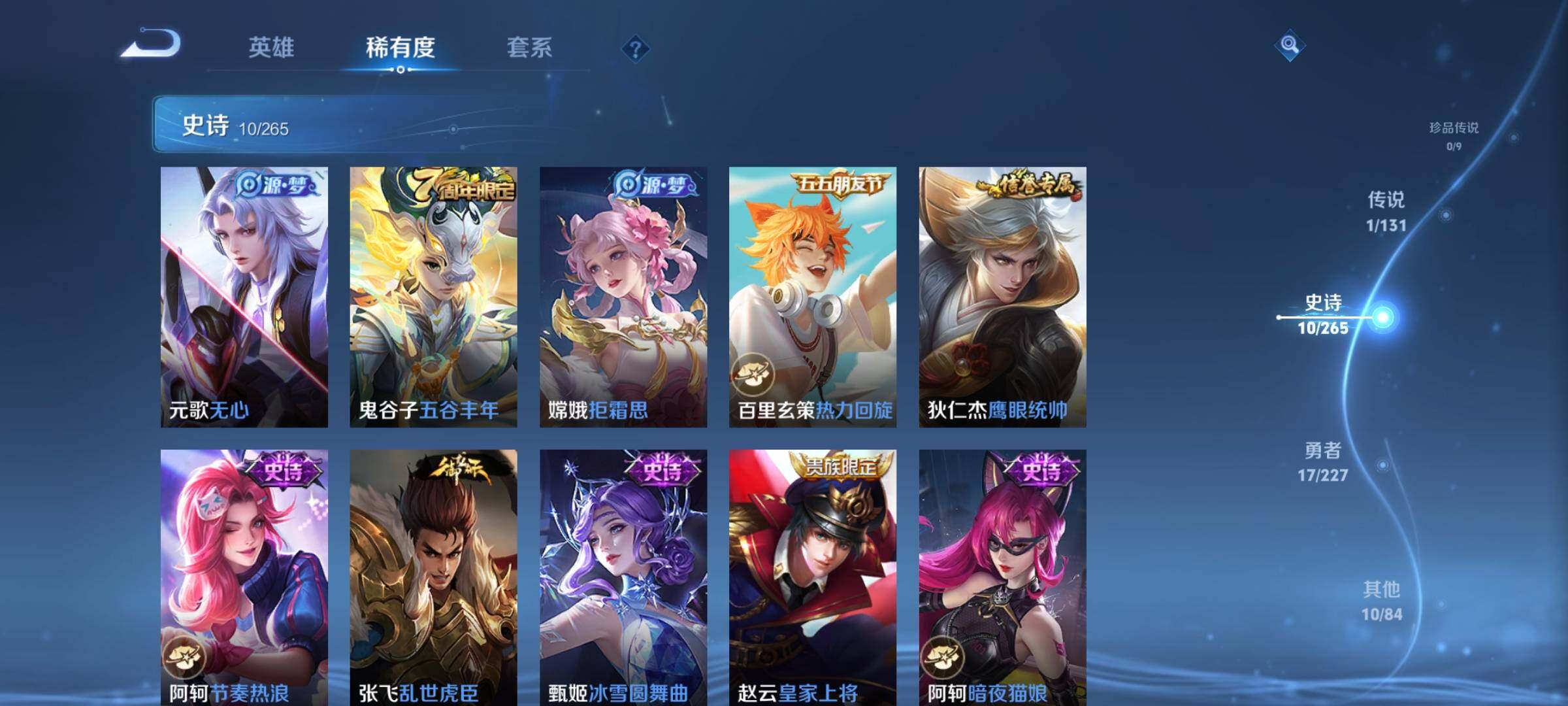 WZEY3465897王者荣耀账号详情图10