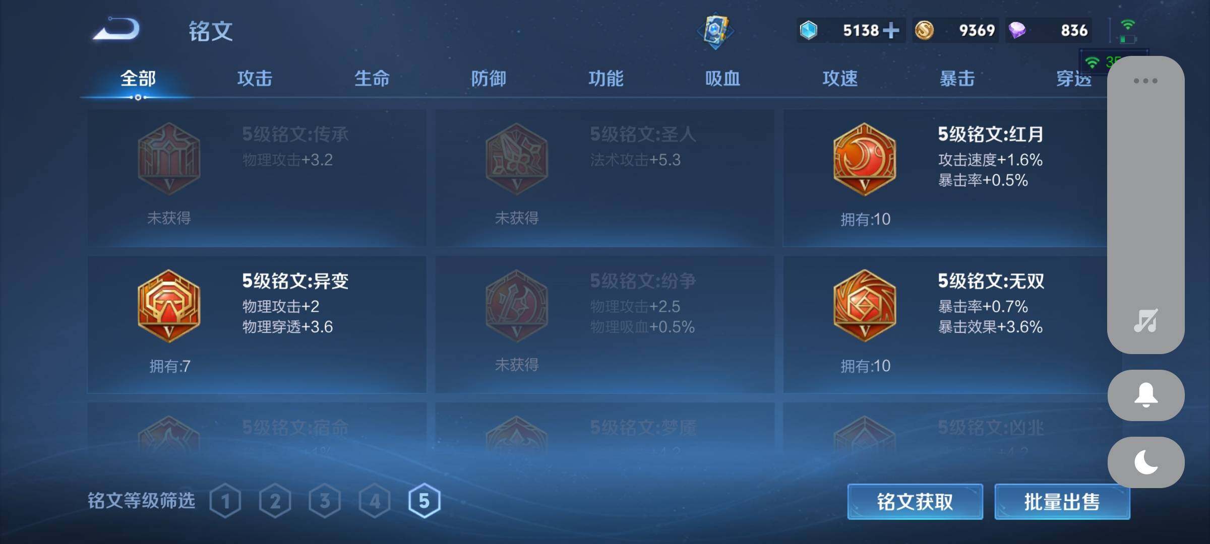 WZEY3465897王者荣耀账号详情图11