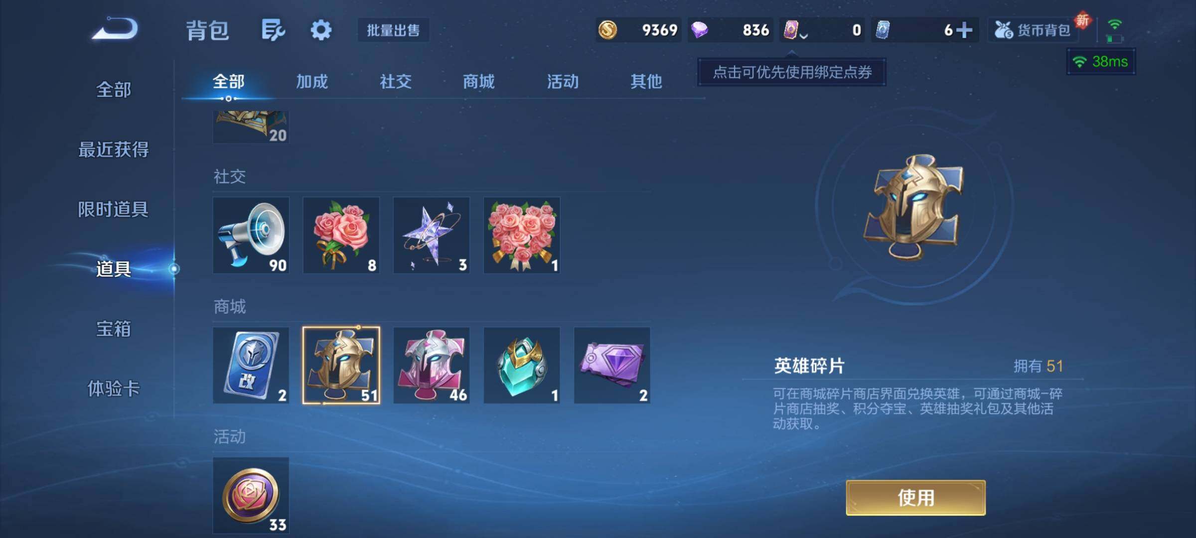 WZEY3465897王者荣耀账号详情图13