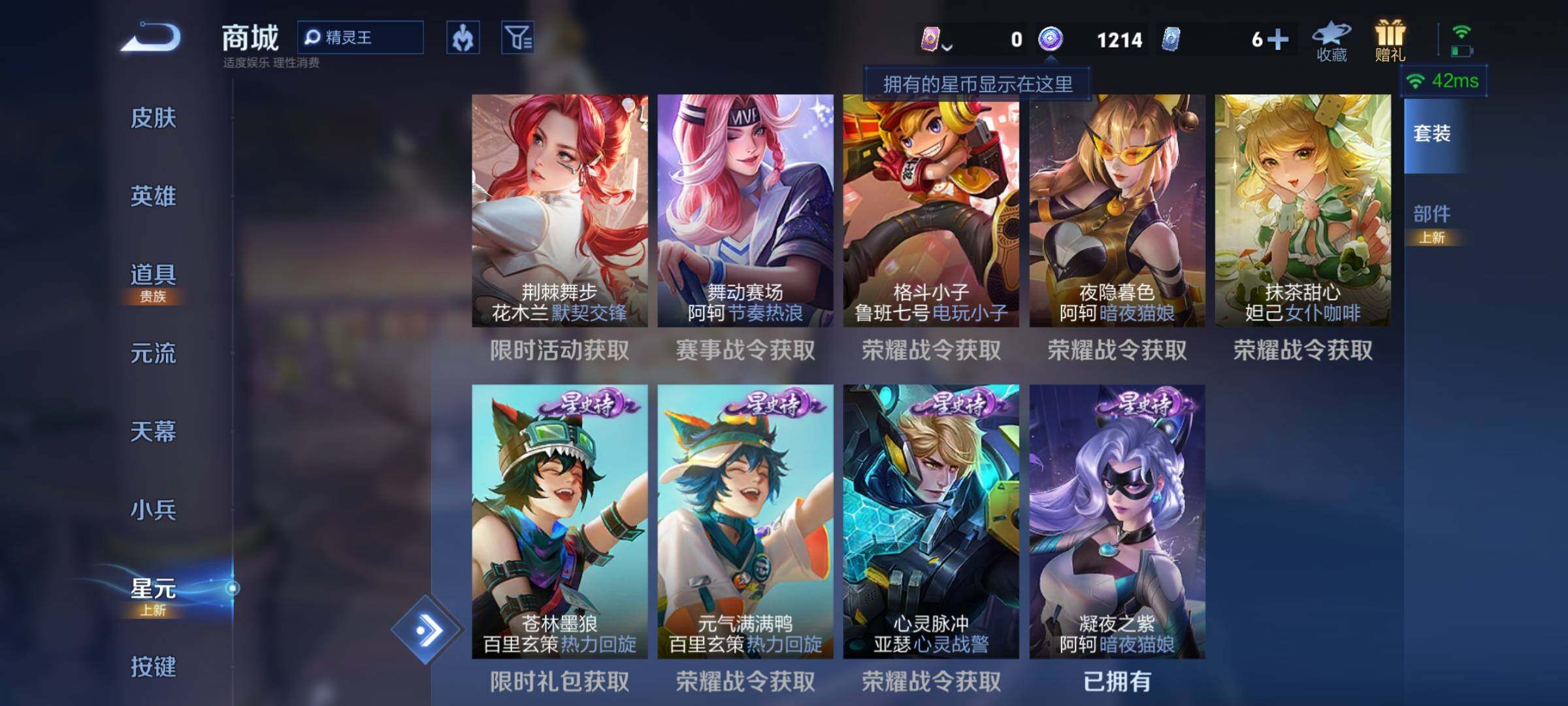 WZEY3465897王者荣耀账号详情图14