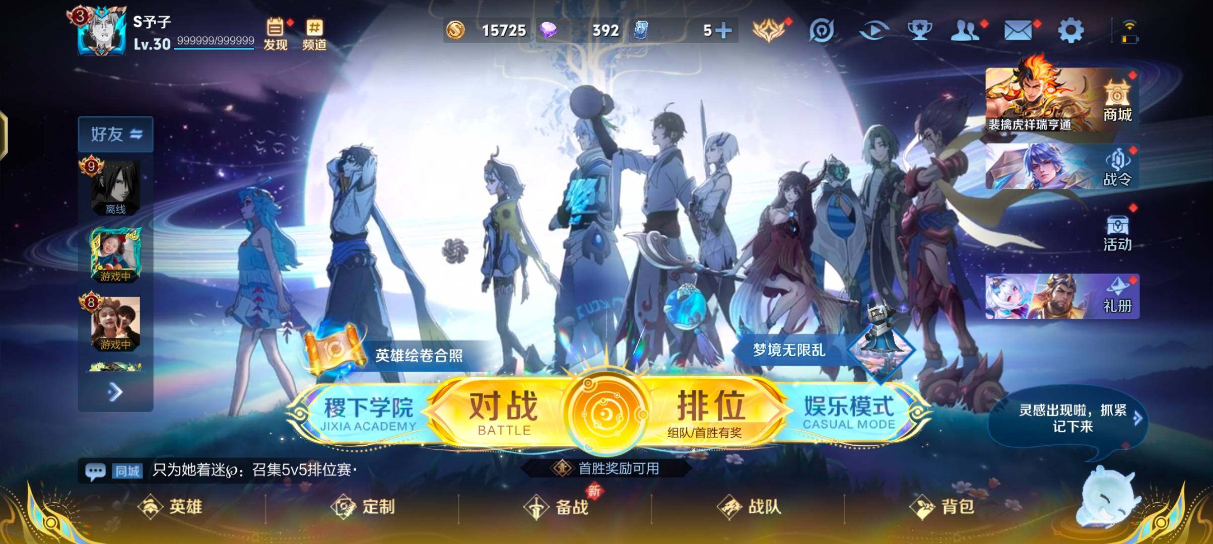 WZJZ3472115王者荣耀账号详情图13