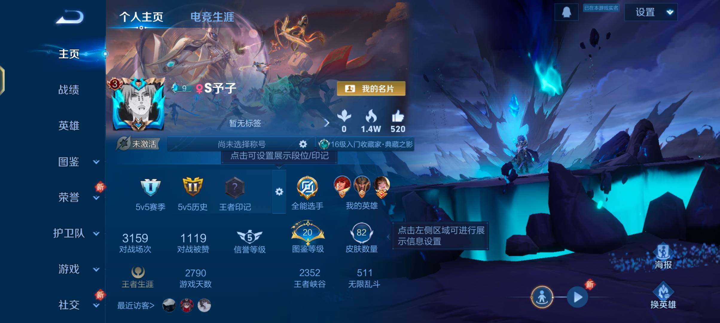 WZJZ3472115王者荣耀账号详情图5