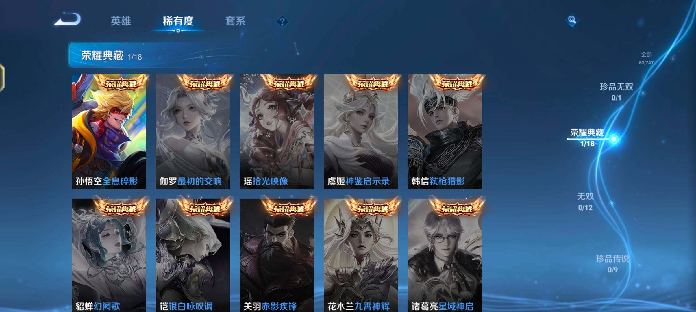 WZJZ3472115王者荣耀账号详情图8