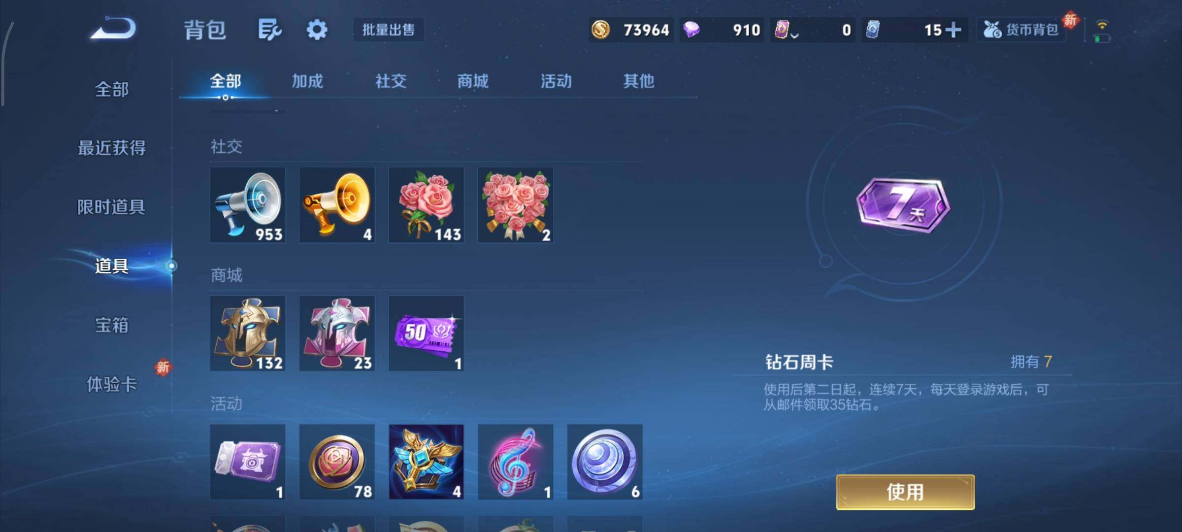 WZCMY3465715王者荣耀账号详情图13