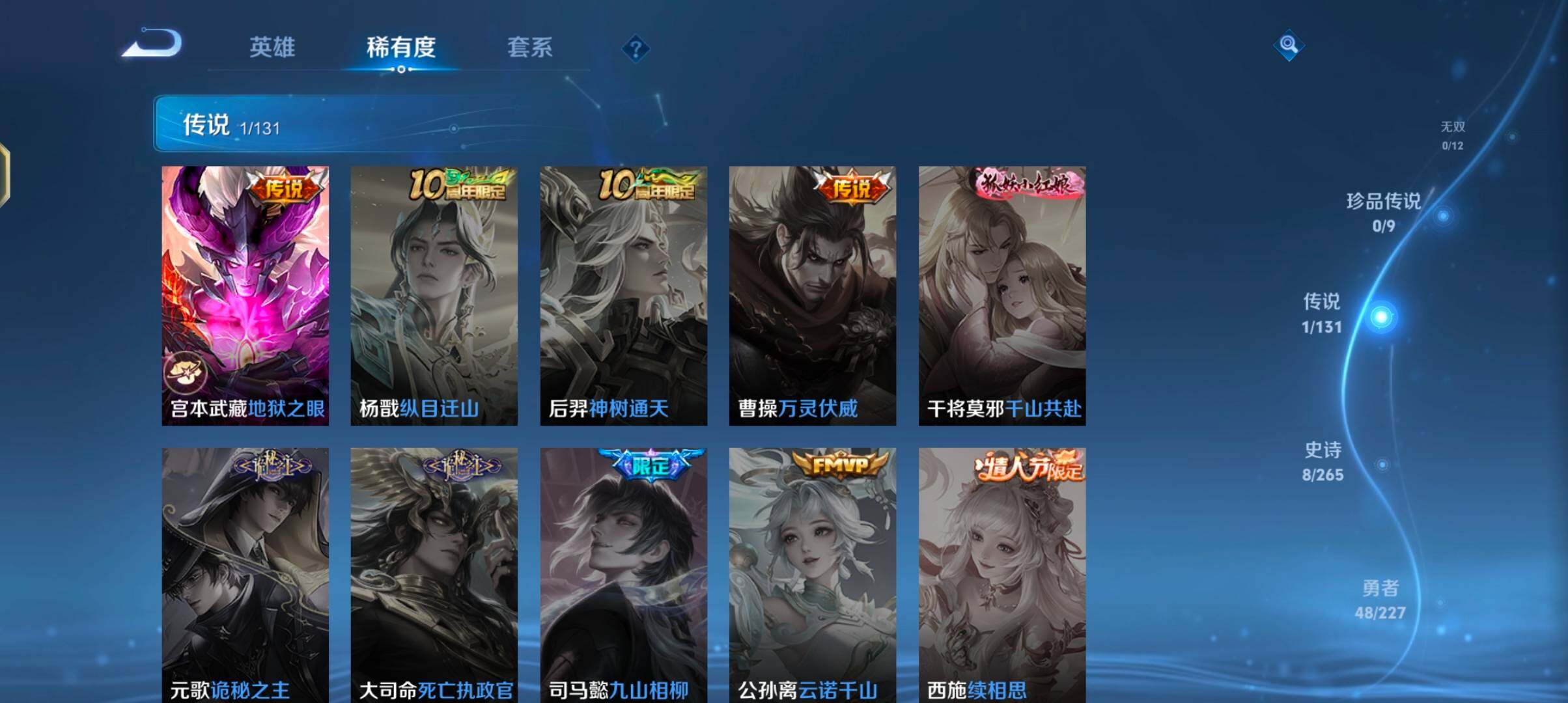 WZJZ3472115王者荣耀账号详情图9