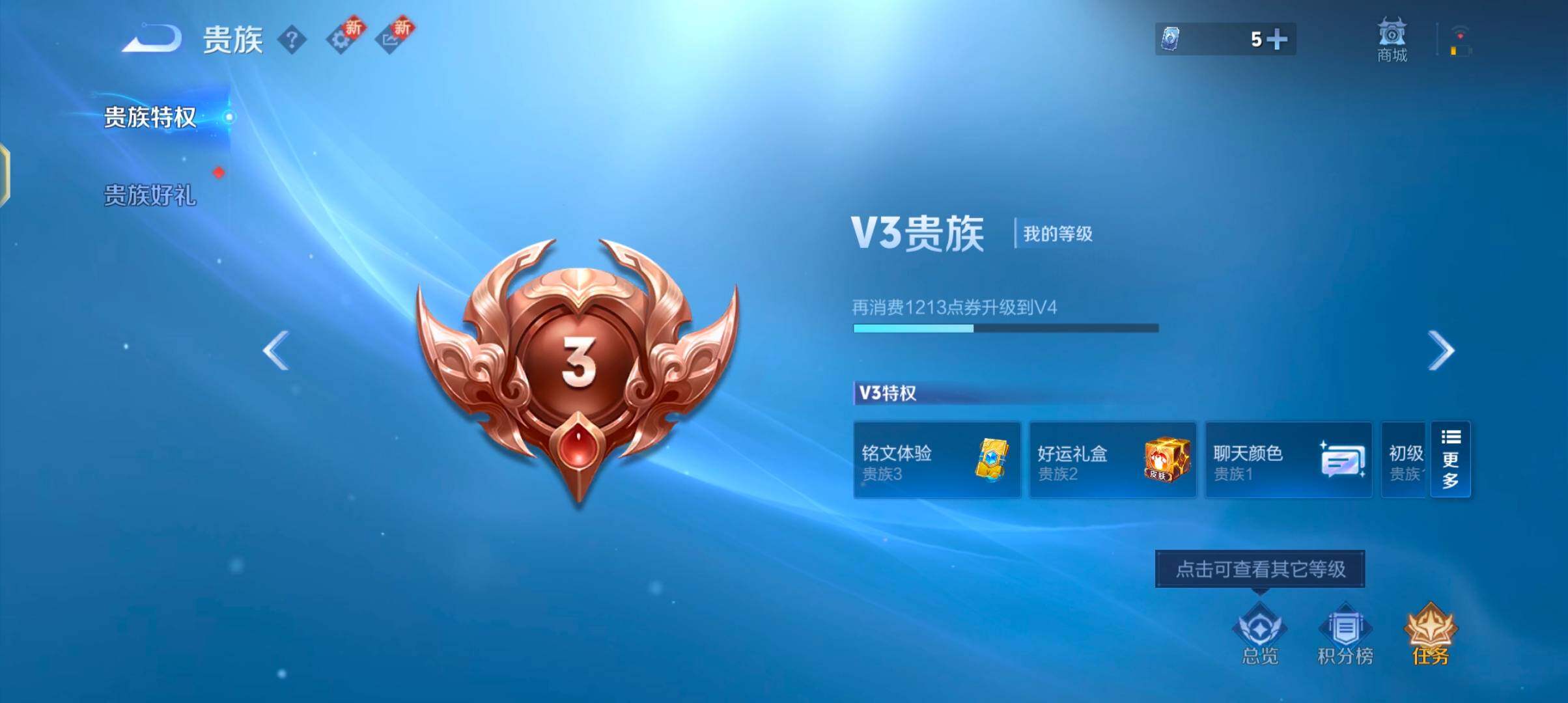 WZJZ3472115王者荣耀账号详情图11